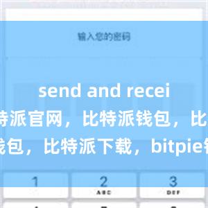 send and receive funds比特派官网，比特派钱包，比特派下载，bitpie钱包使用